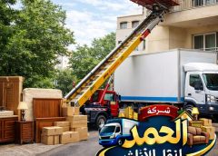 ونش رفع عفش و اثاث المعادي